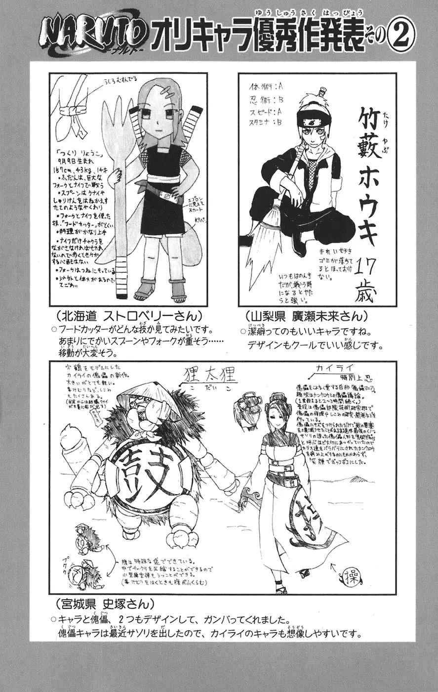 Naruto capítulo 267, página 19