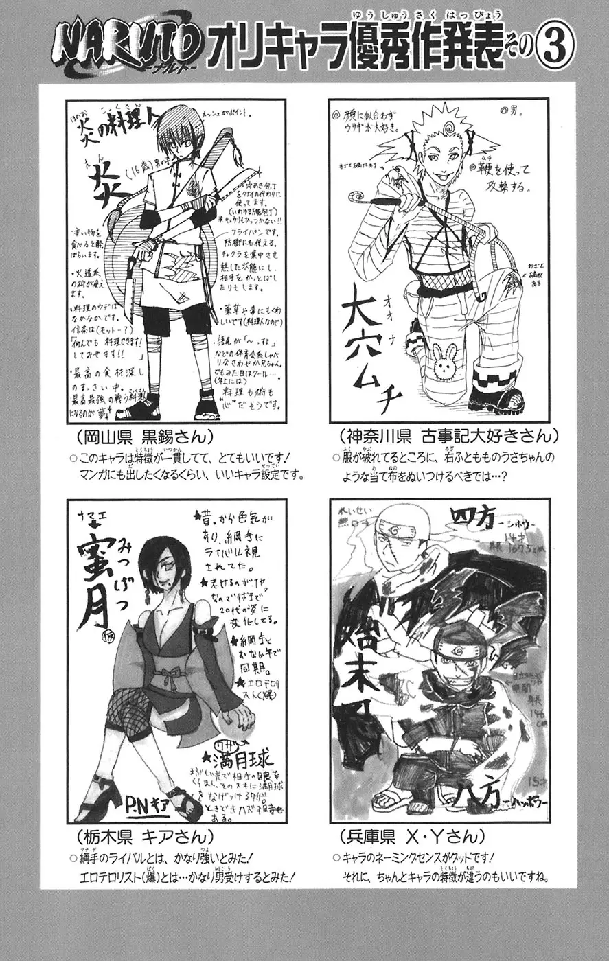 Naruto capítulo 268, página 19