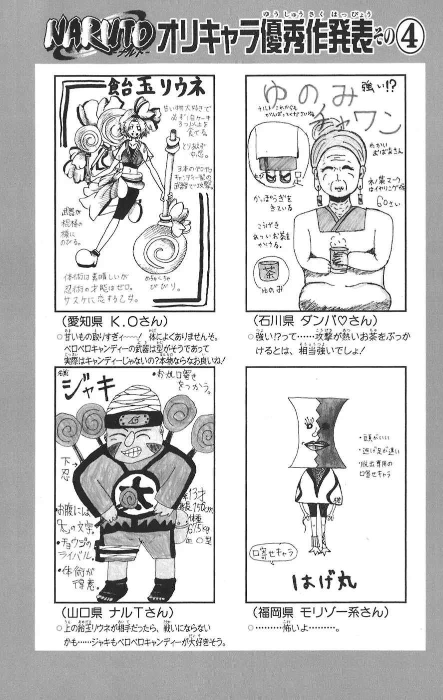 Naruto capítulo 269, página 19