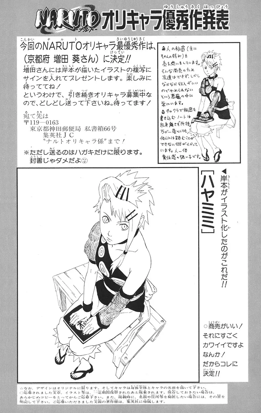 Naruto capítulo 270, página 20