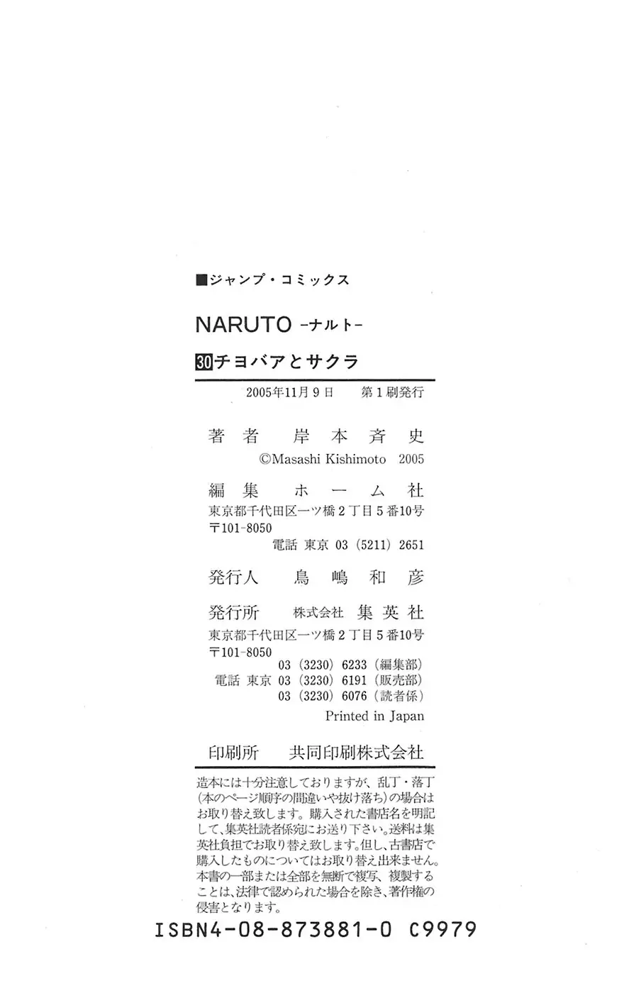Naruto capítulo 271, página 20
