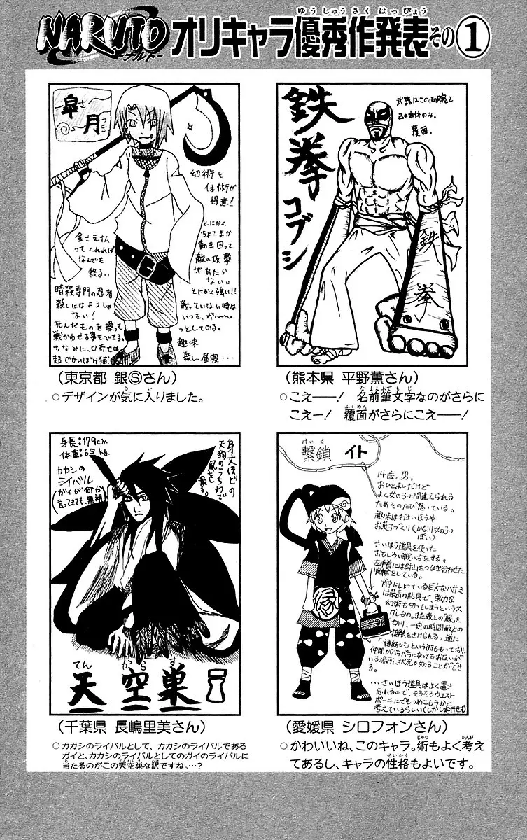 Naruto capítulo 272, página 18