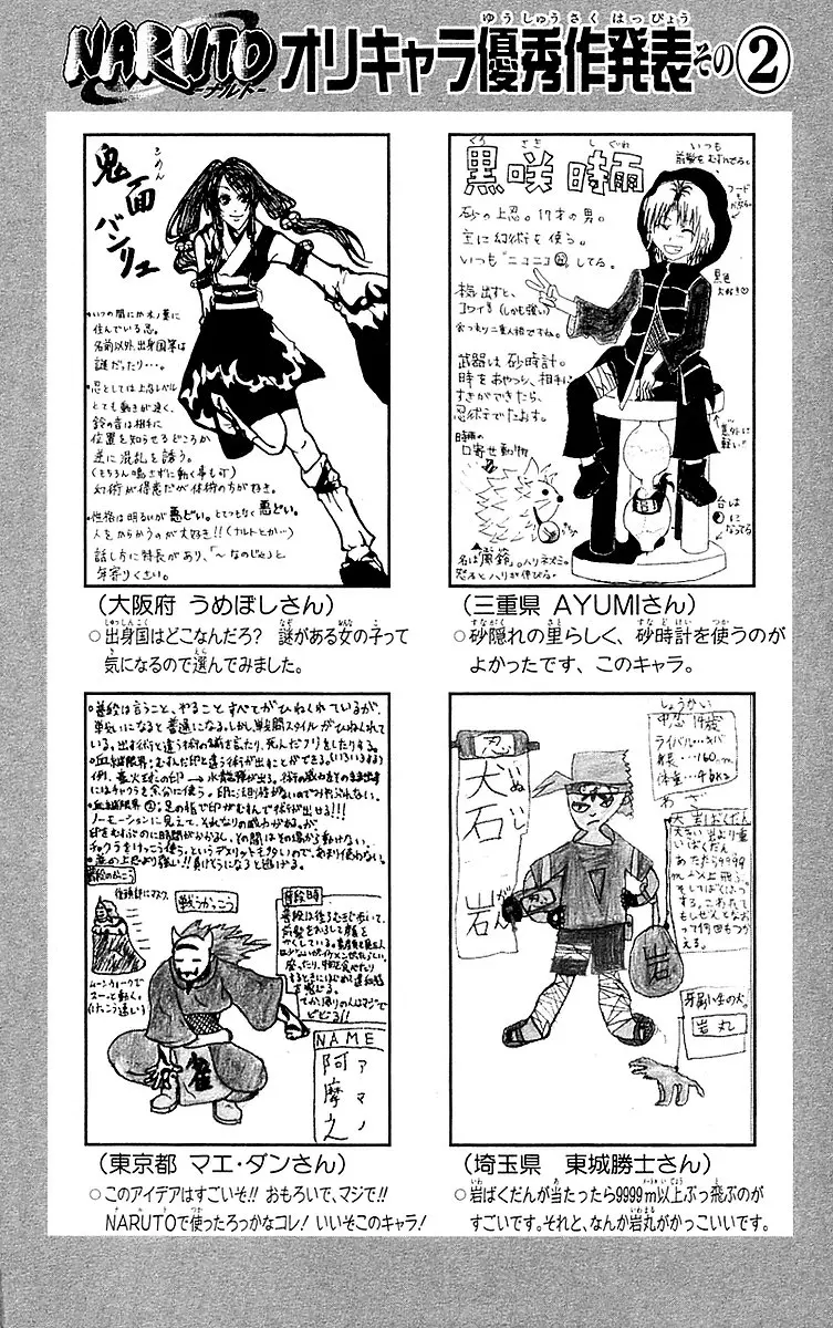 Naruto capítulo 273, página 19