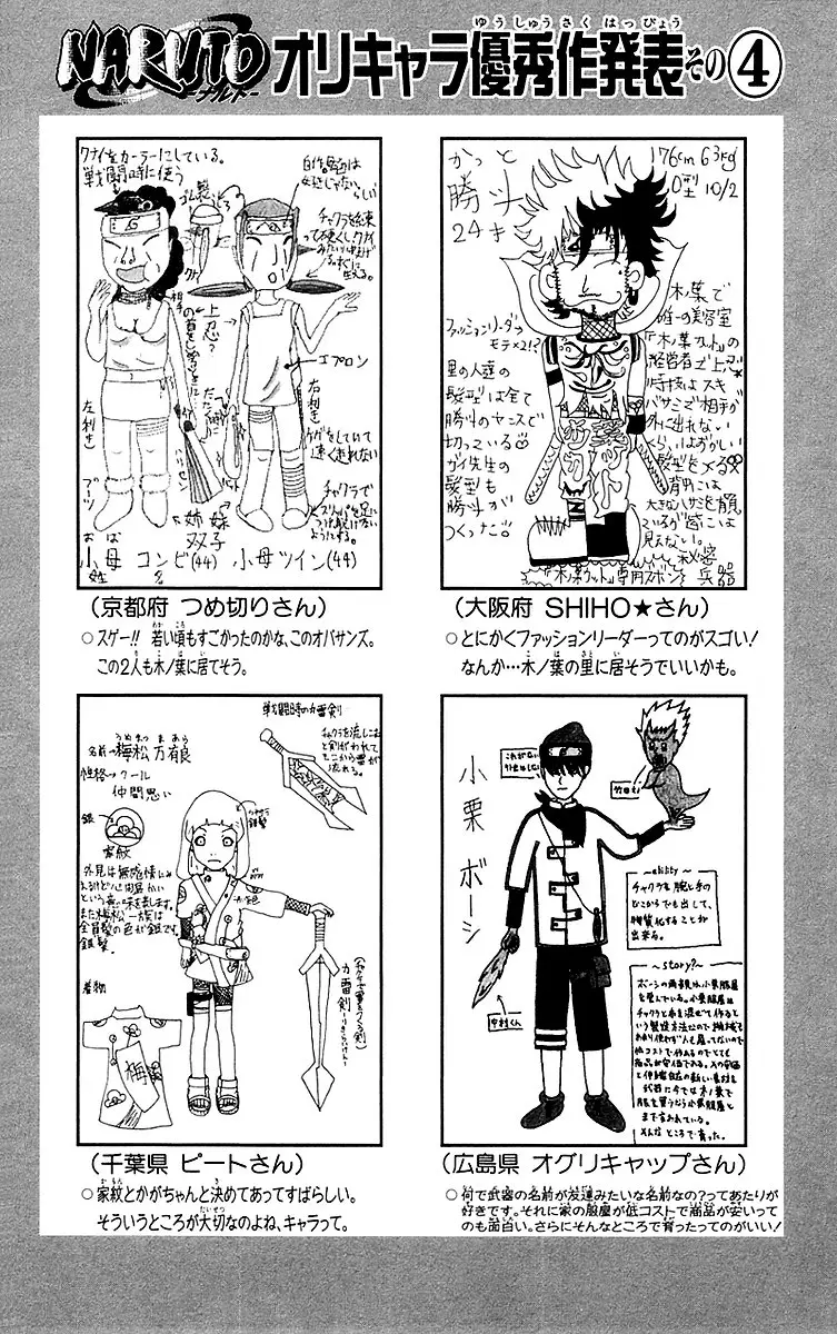 Naruto capítulo 277, página 20
