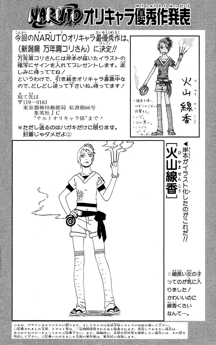 Naruto capítulo 278, página 19