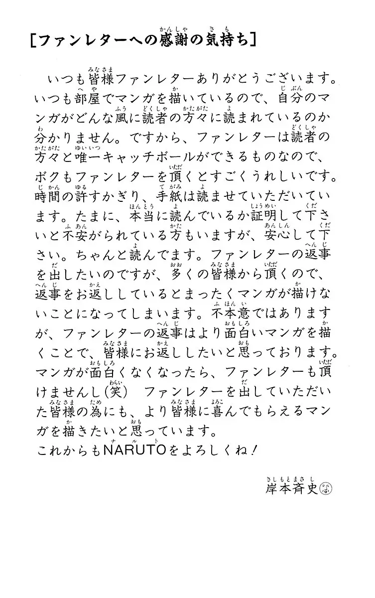 Naruto capítulo 279, página 19