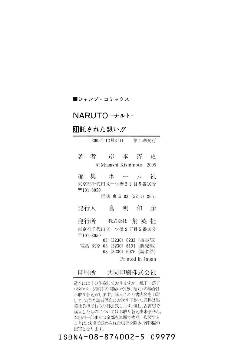 Naruto capítulo 280, página 20