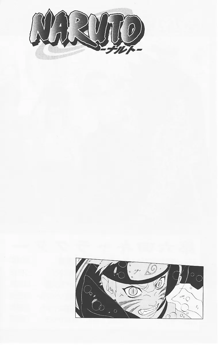 Naruto capítulo 292, página 2