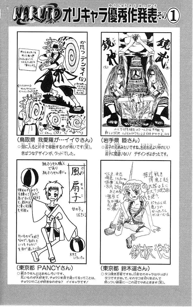 Naruto capítulo 294, página 18