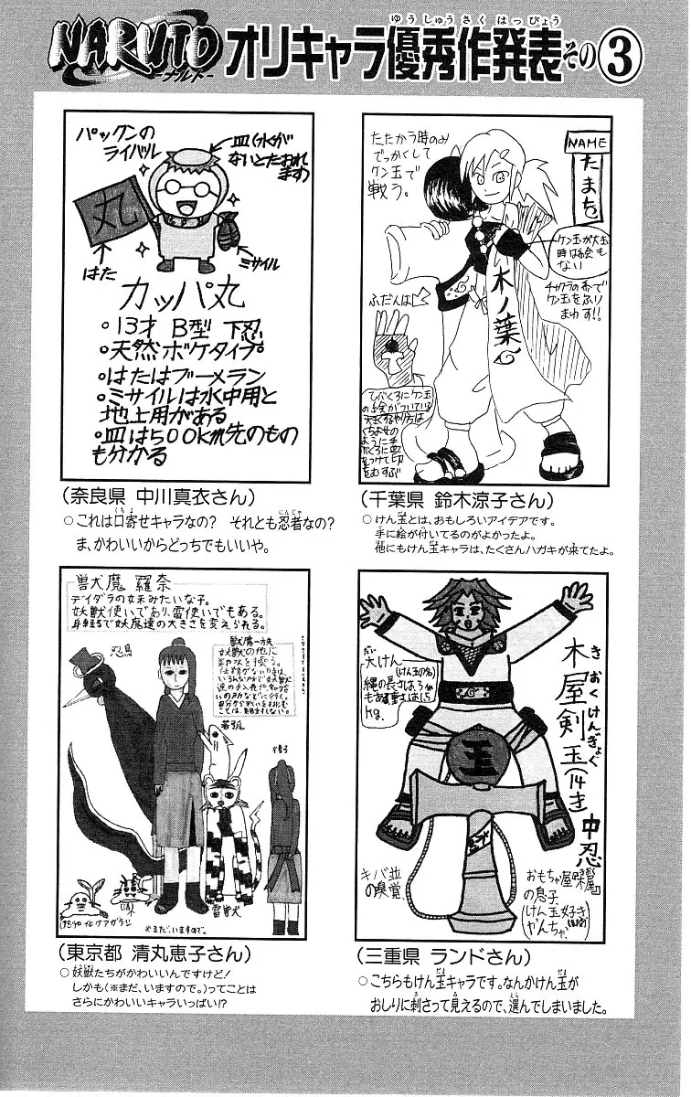 Naruto capítulo 296, página 18