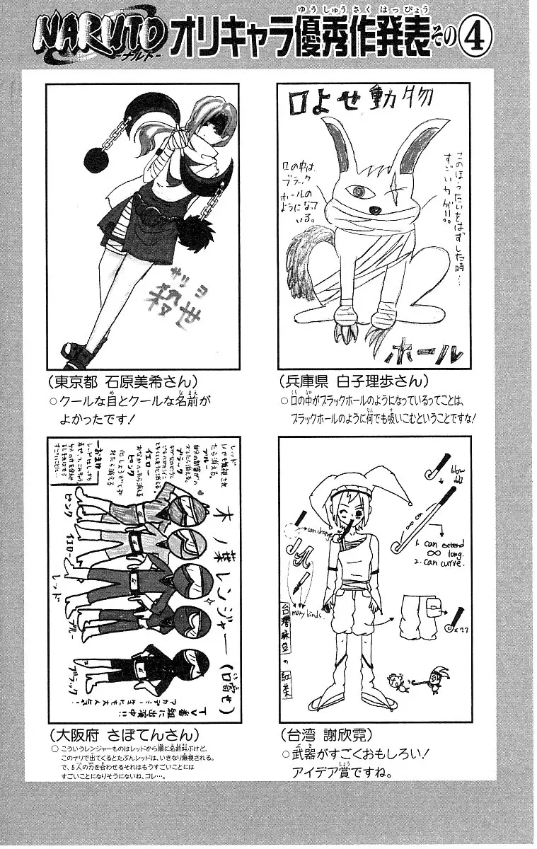 Naruto capítulo 297, página 18
