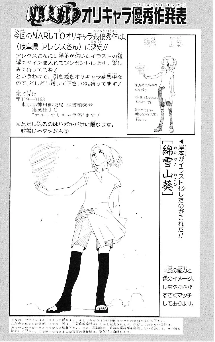 Naruto capítulo 298, página 18