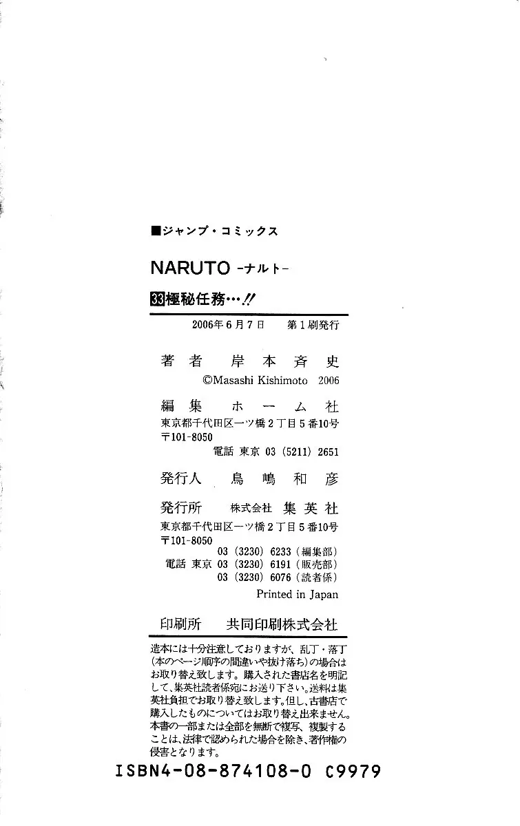 Naruto capítulo 299, página 18