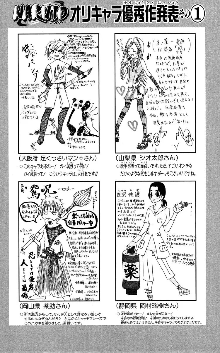 Naruto capítulo 302, página 18