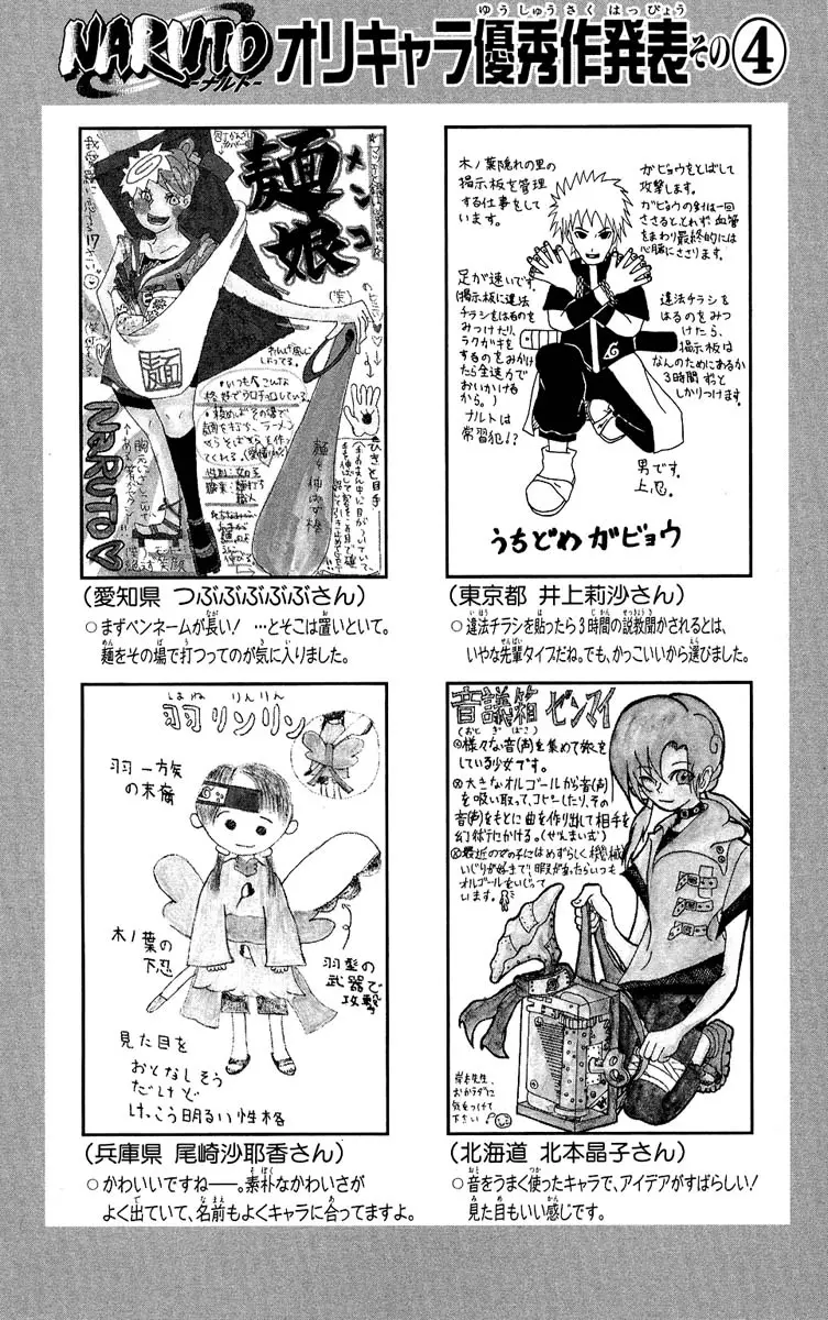Naruto capítulo 305, página 17