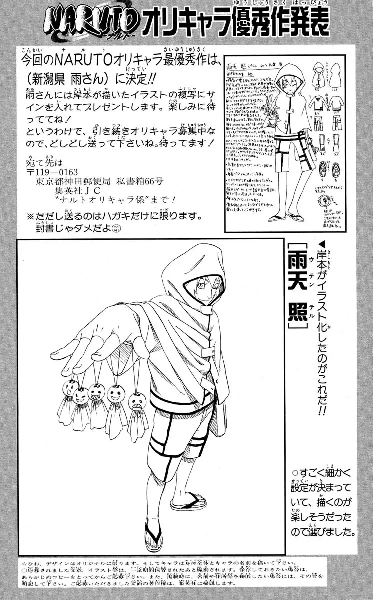 Naruto capítulo 308, página 17