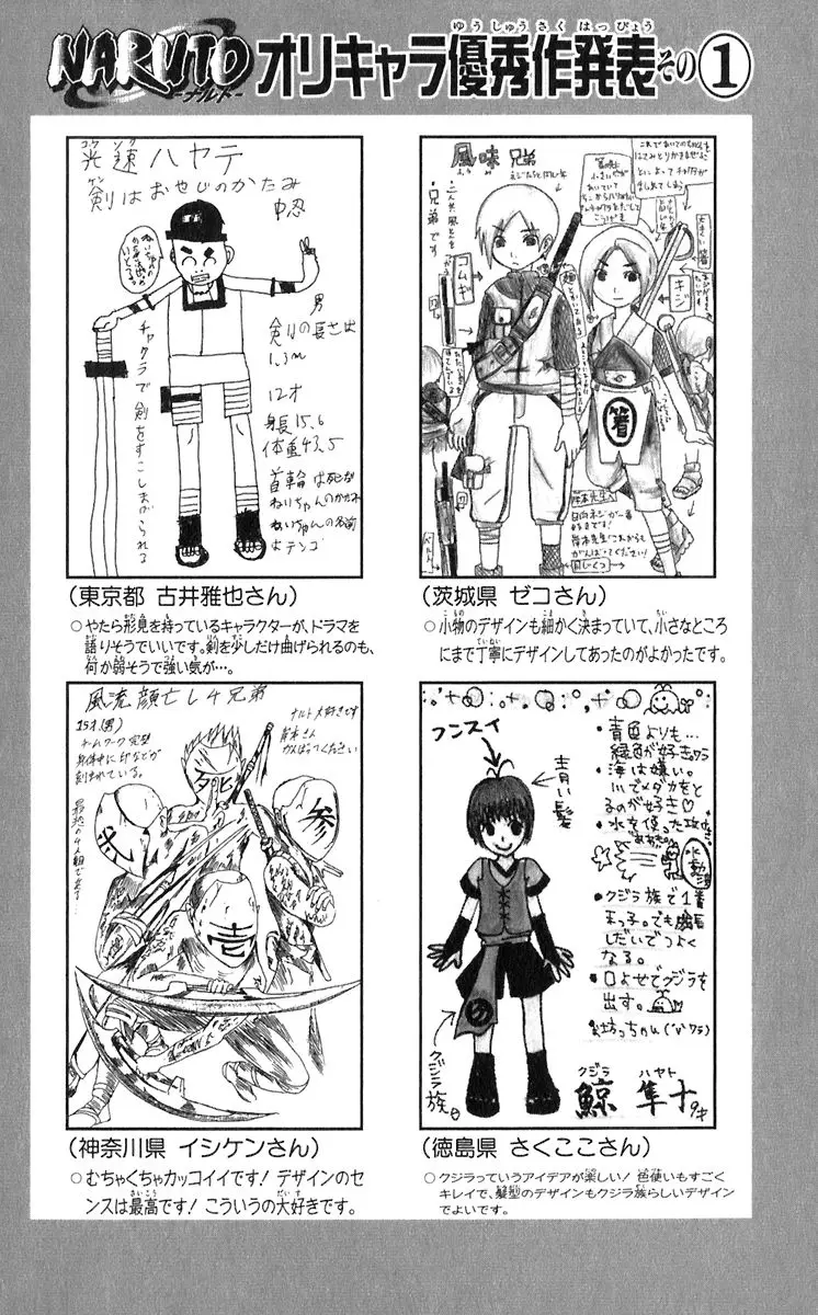 Naruto capítulo 312, página 17