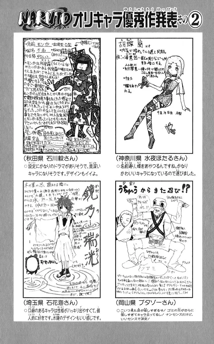 Naruto capítulo 313, página 17
