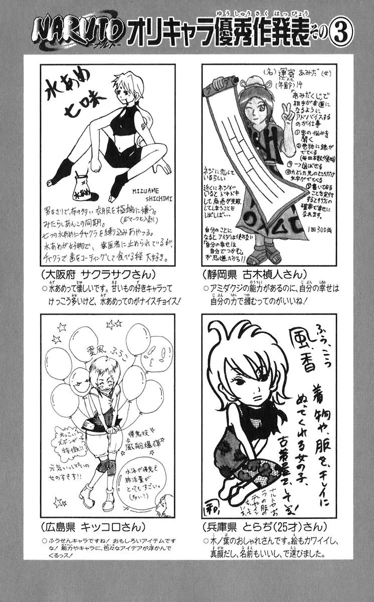 Naruto capítulo 314, página 17