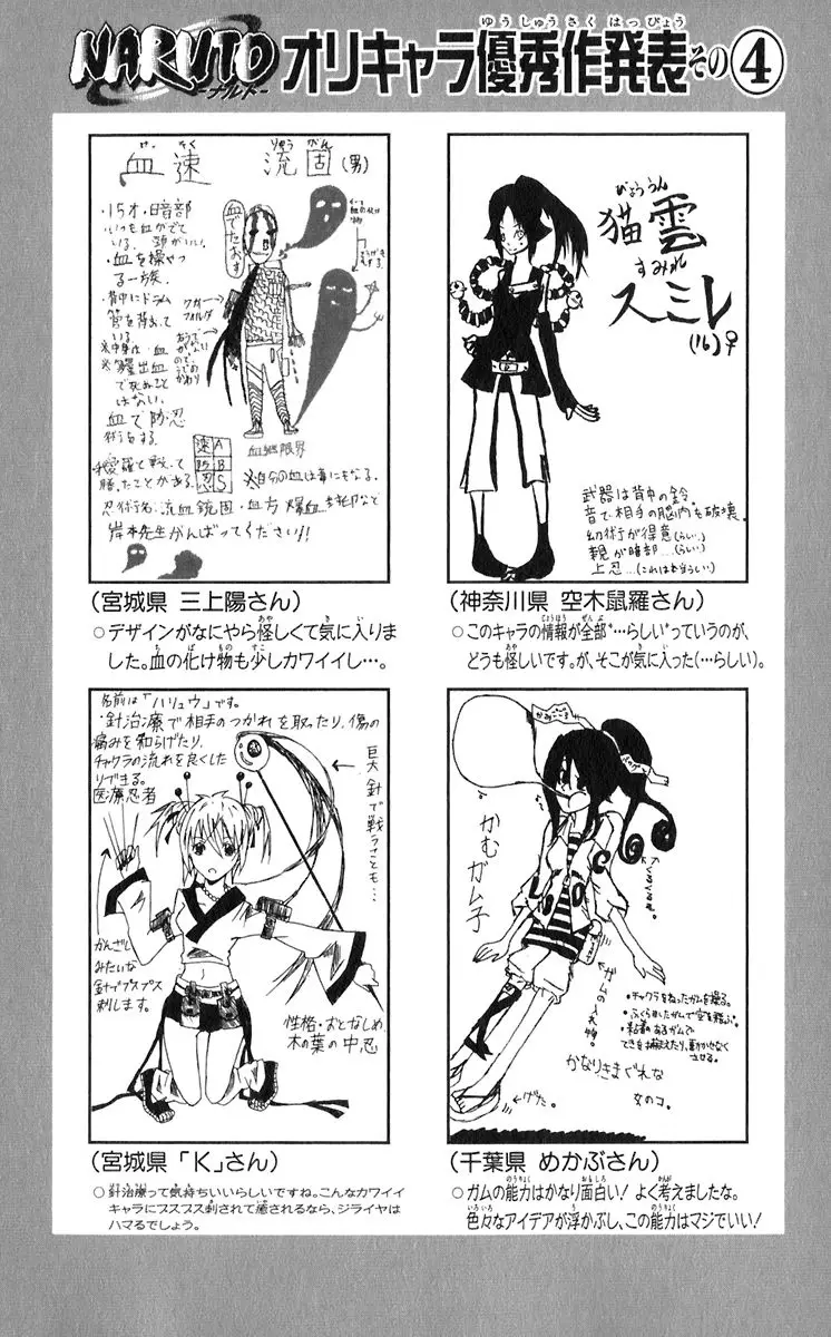 Naruto capítulo 315, página 18