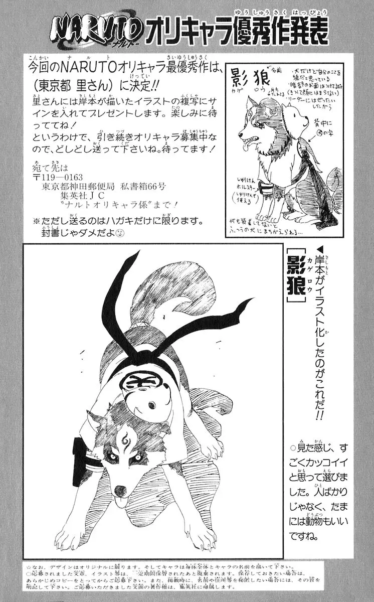Naruto capítulo 318, página 20