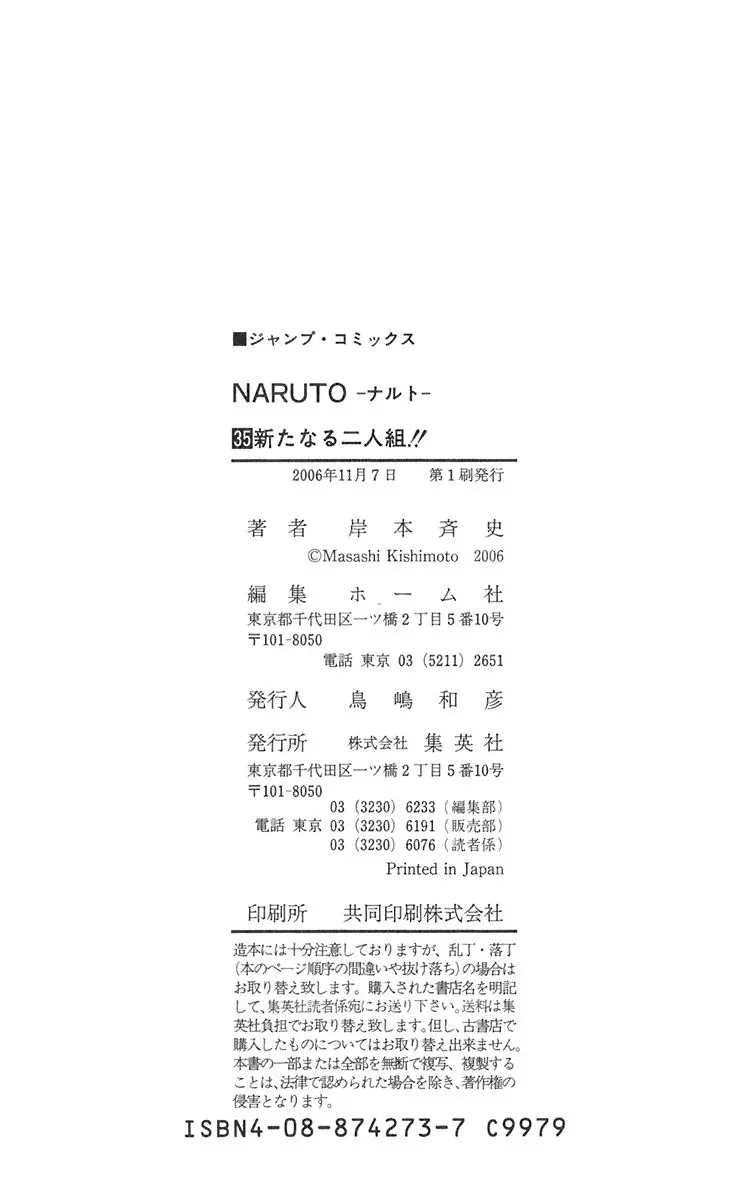 Naruto capítulo 319, página 17