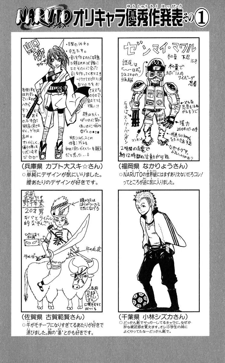 Naruto capítulo 322, página 18