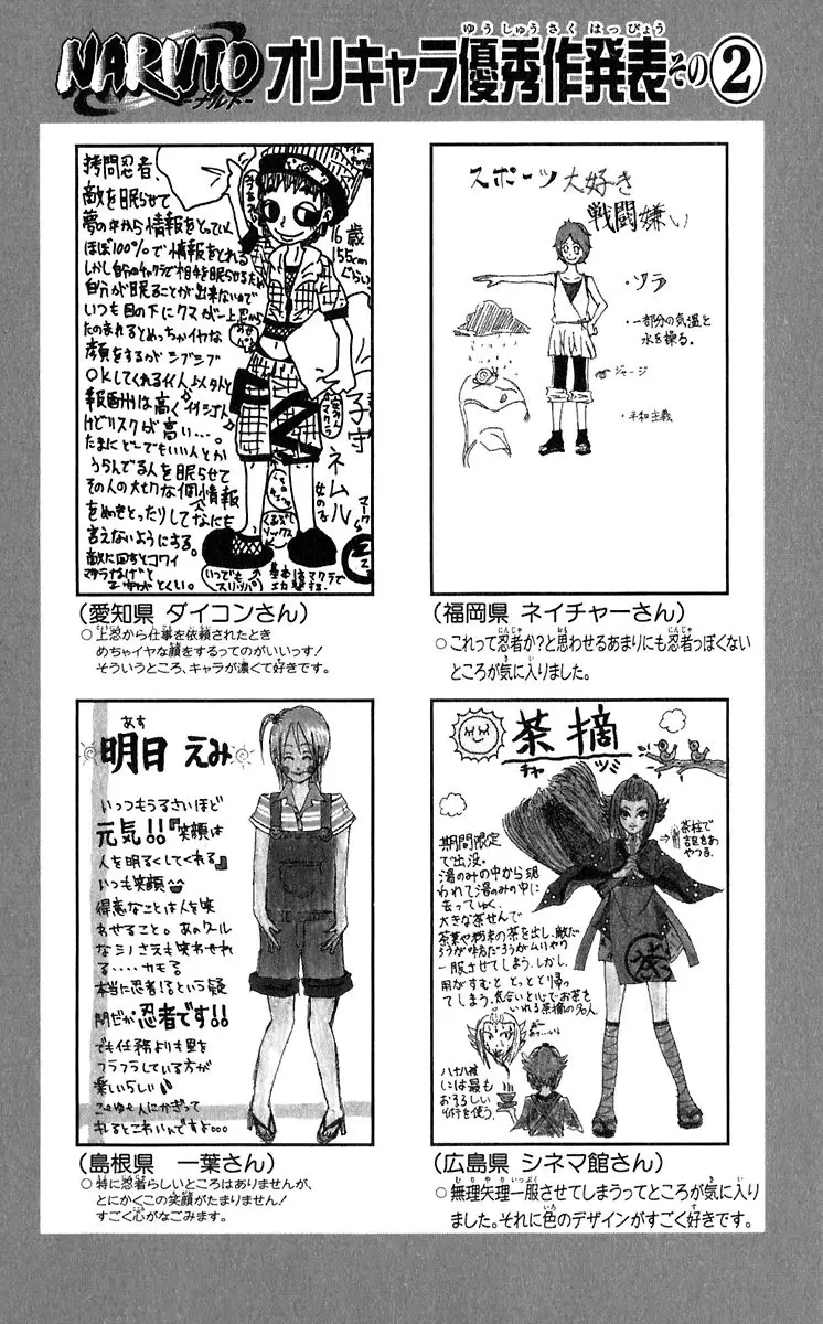 Naruto capítulo 324, página 18