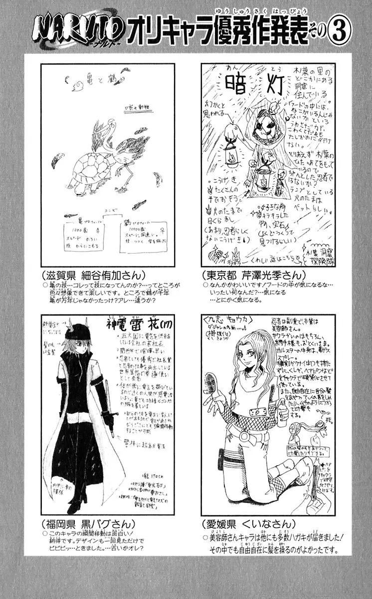 Naruto capítulo 325, página 17