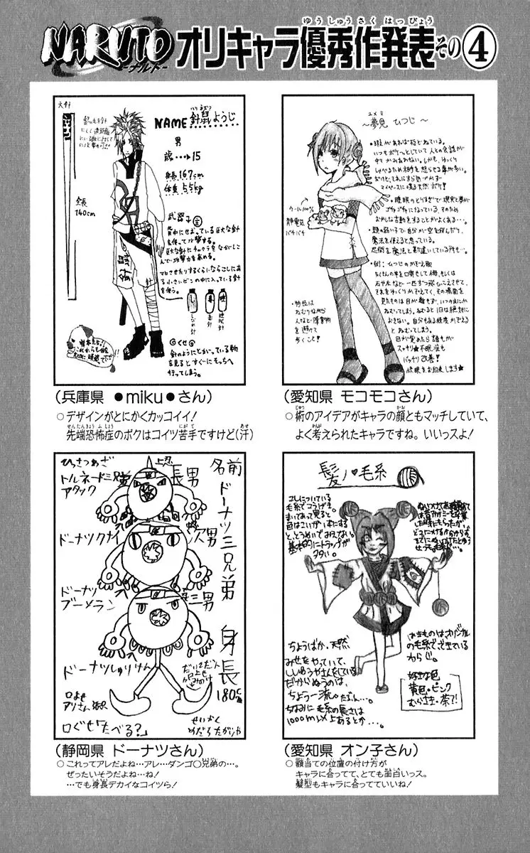 Naruto capítulo 326, página 17