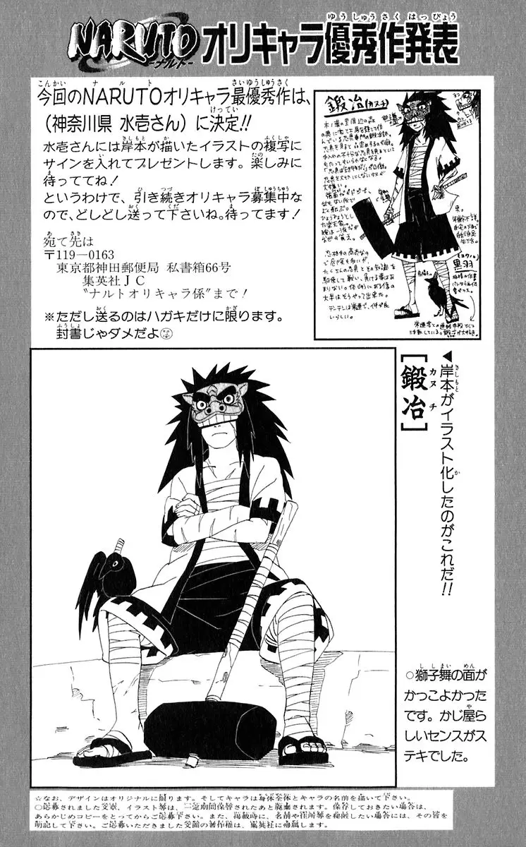 Naruto capítulo 327, página 18