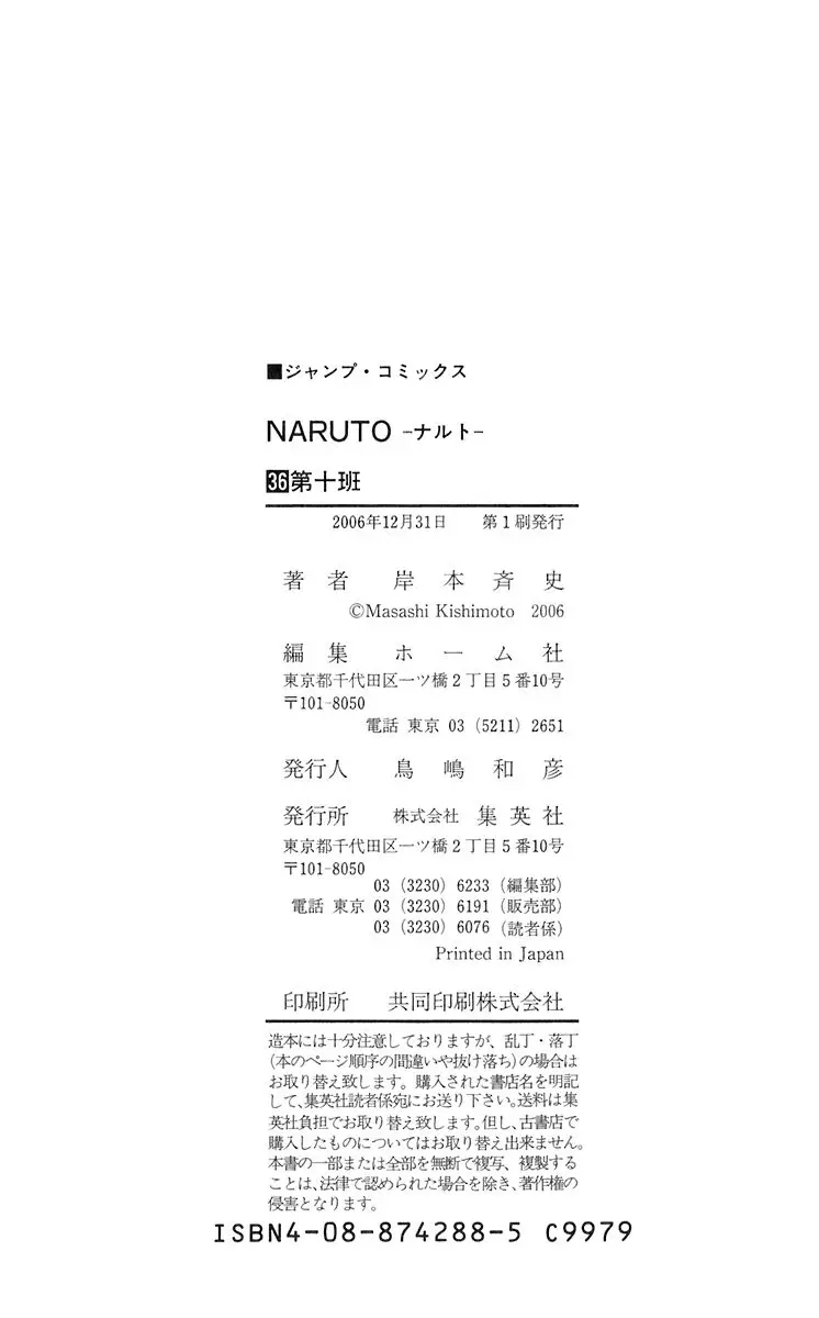 Naruto capítulo 329, página 16
