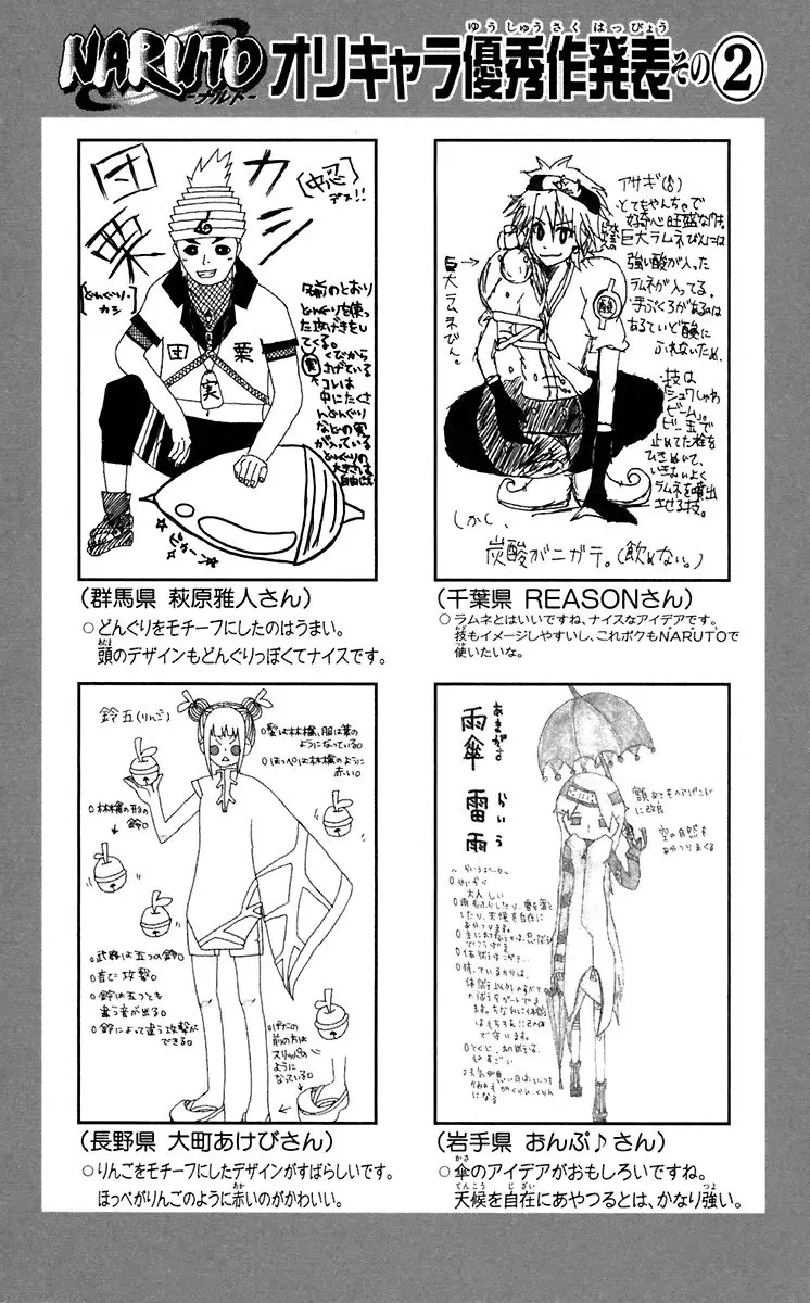 Naruto capítulo 334, página 17