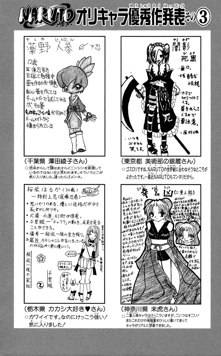 Naruto capítulo 335, página 18