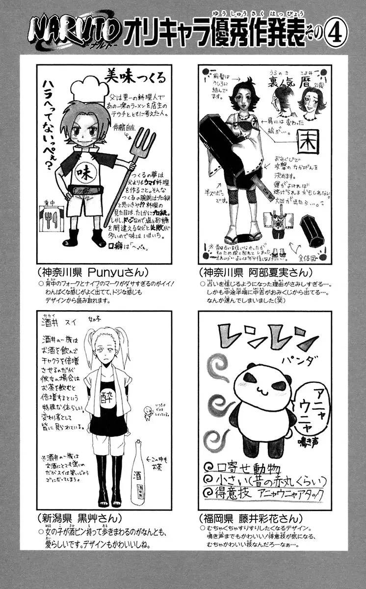 Naruto capítulo 337, página 19