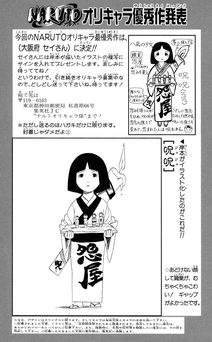Naruto capítulo 338, página 16