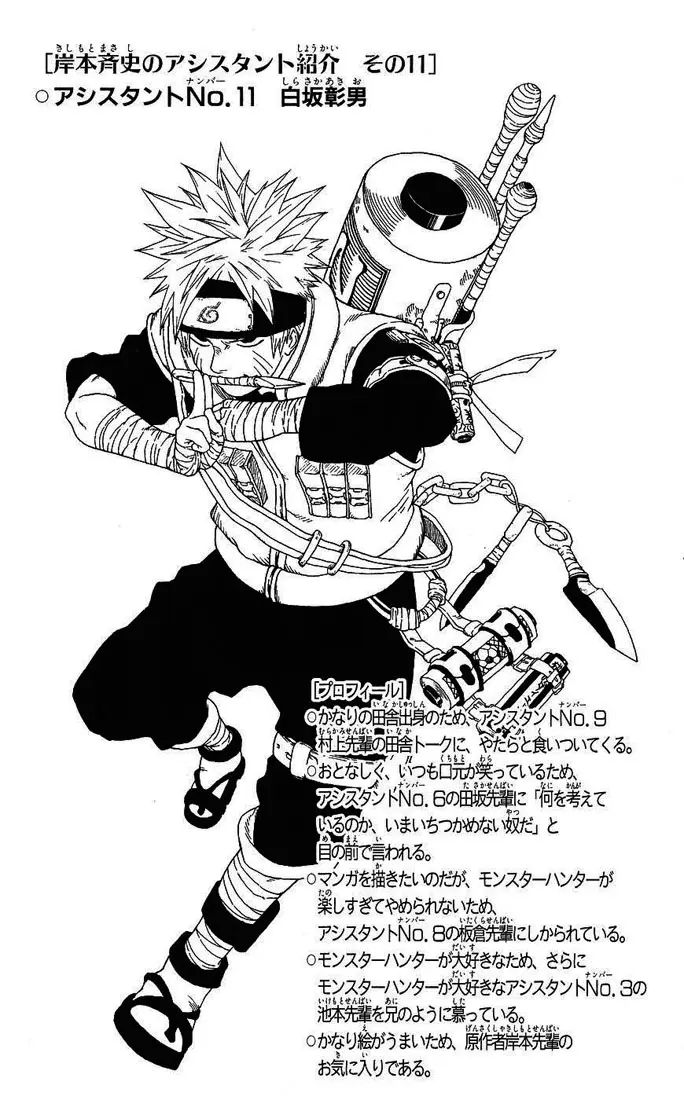 Naruto capítulo 343, página 17