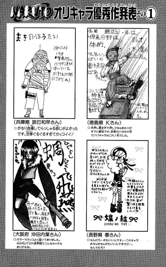 Naruto capítulo 344, página 17
