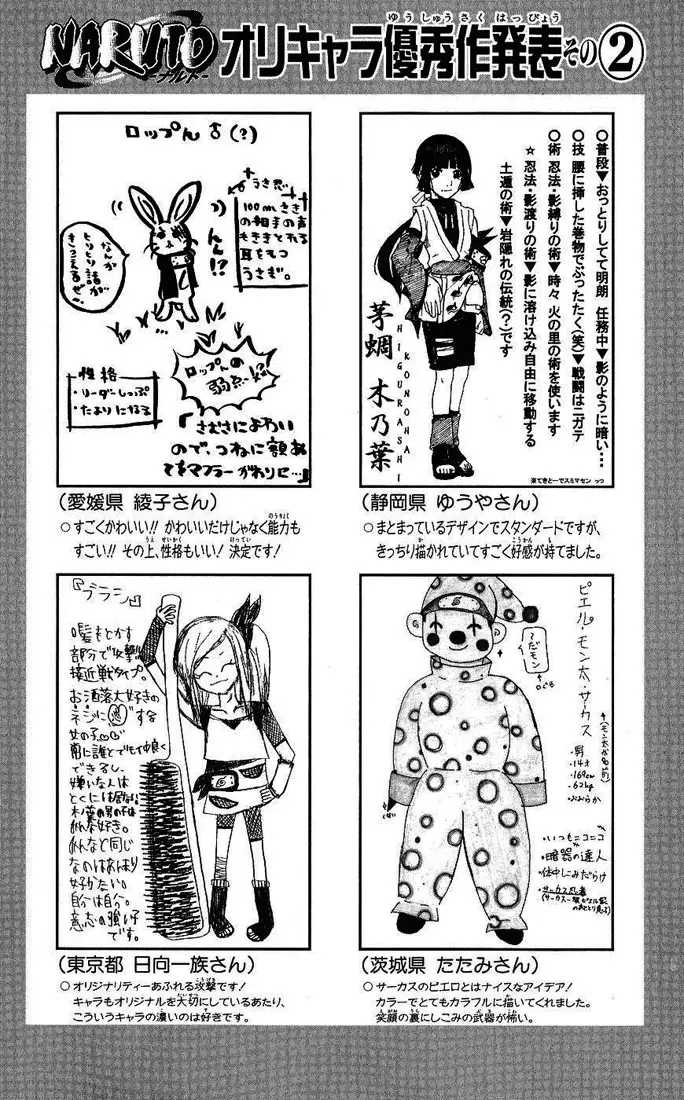 Naruto capítulo 345, página 18