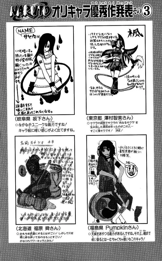 Naruto capítulo 347, página 18