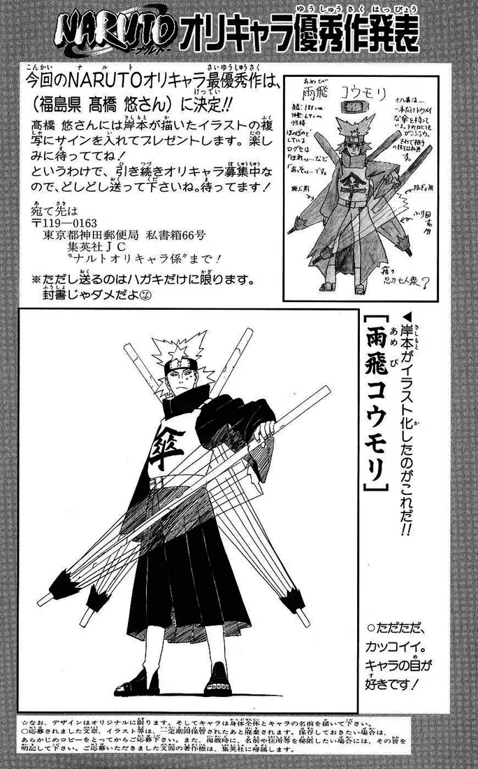 Naruto capítulo 348, página 18