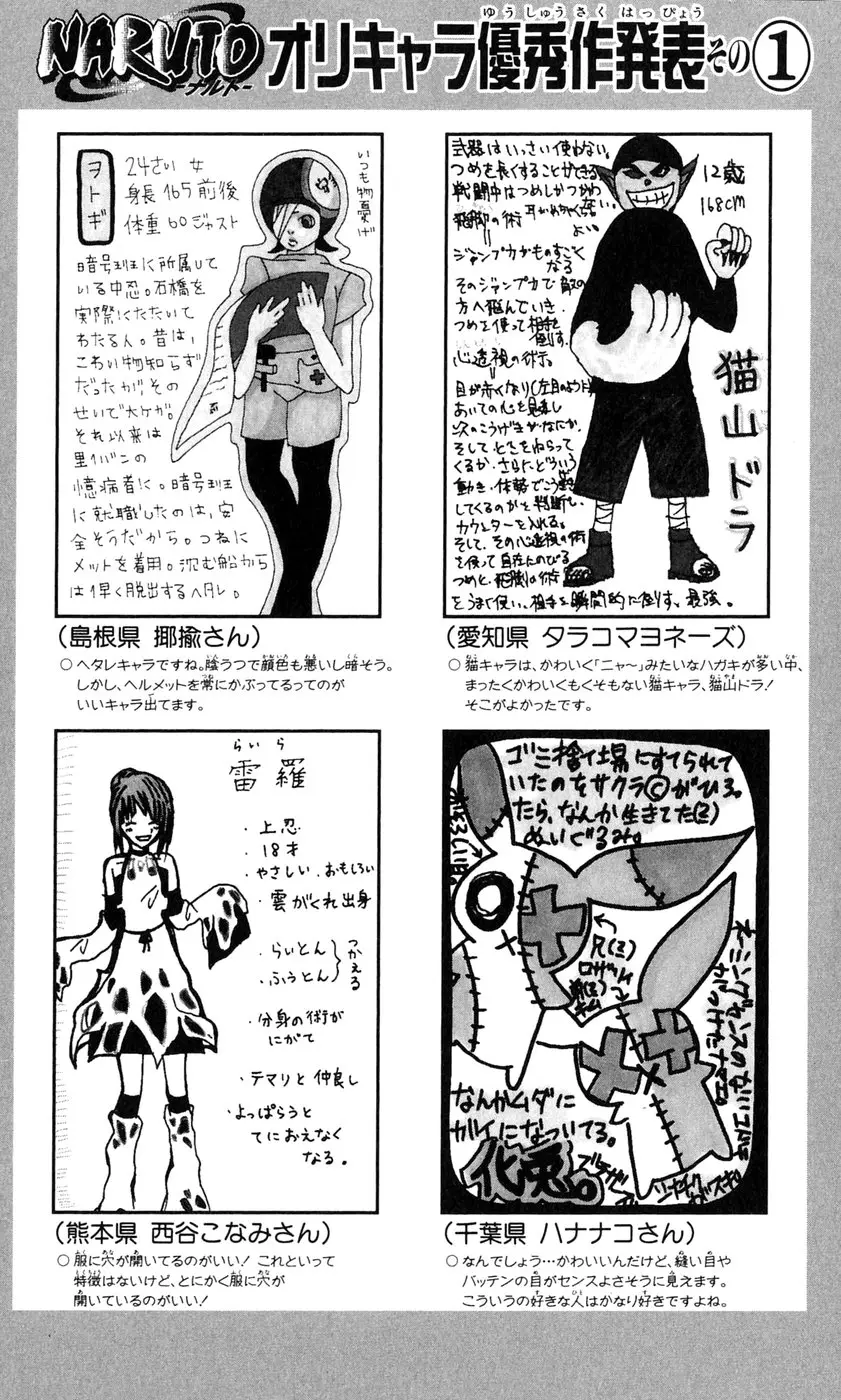 Naruto capítulo 350, página 19