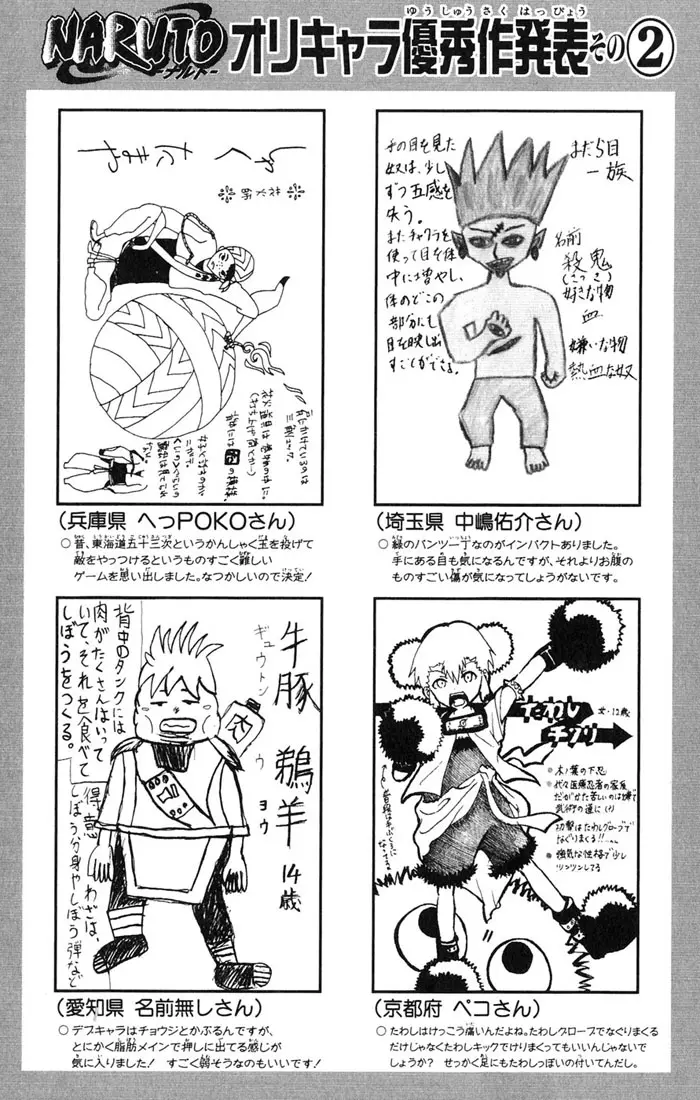 Naruto capítulo 351, página 17