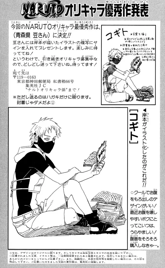 Naruto capítulo 358, página 18