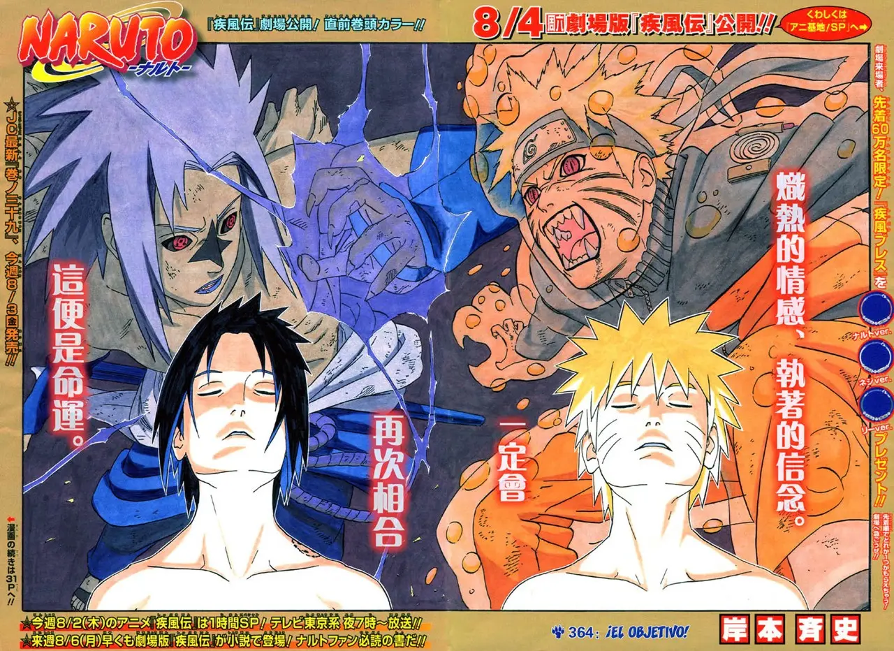 Naruto capítulo 364, página 1