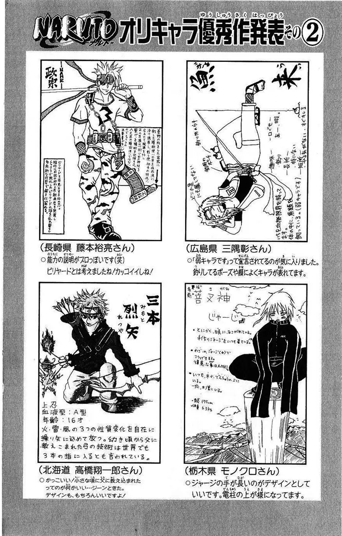 Naruto capítulo 365, página 19