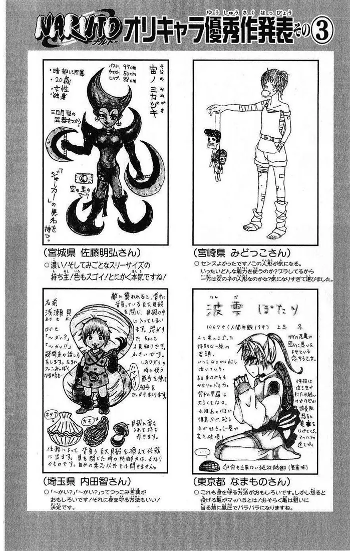 Naruto capítulo 366, página 17