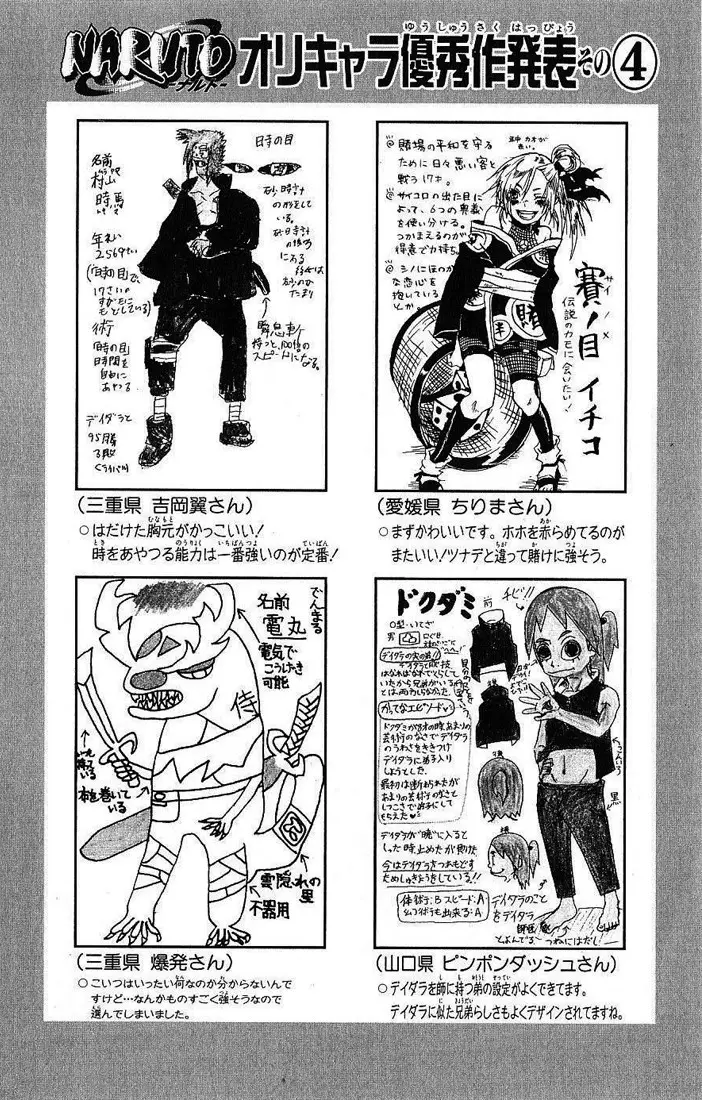 Naruto capítulo 367, página 18