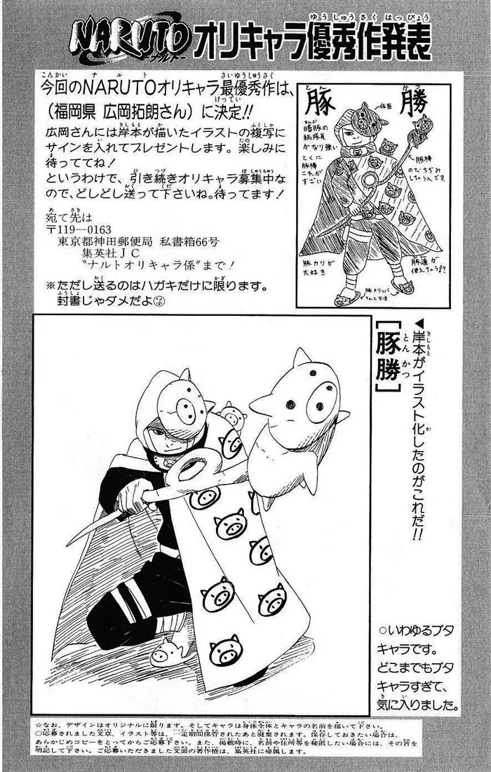 Naruto capítulo 368, página 18