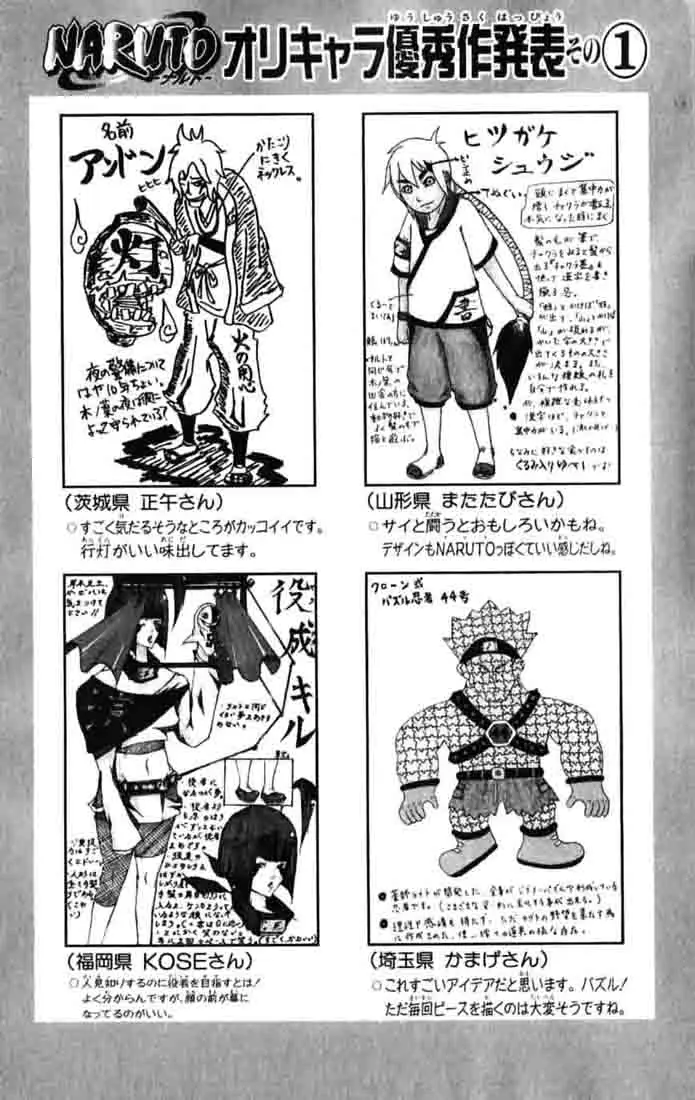 Naruto capítulo 374, página 18
